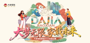 流行病传染公司